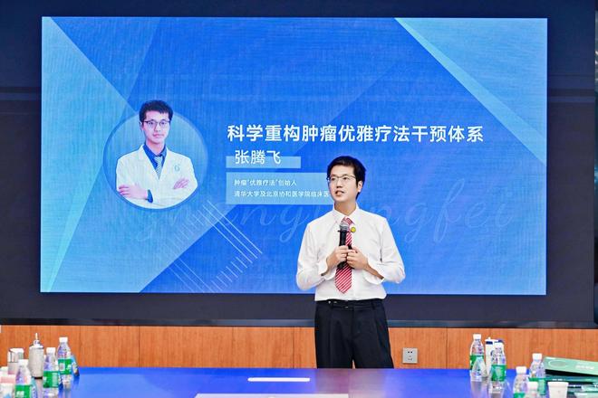 “2000元治肿瘤”赋能基层：张腾飞优雅疗法开启普惠医疗新纪元(图2)