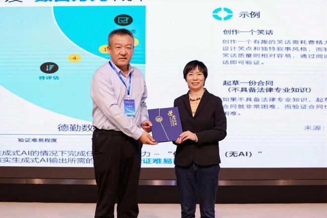 分支动态丨2025第十一届中国智能技术与大数据会议在上海成功举办(图6)