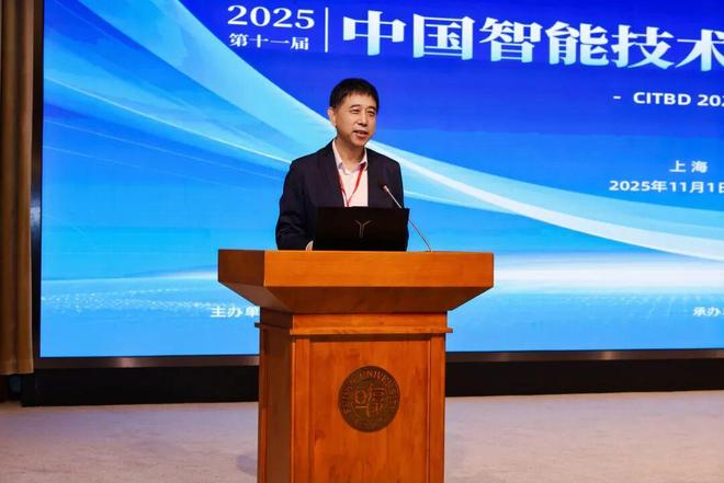 分支动态丨2025第十一届中国智能技术与大数据会议在上海成功举办(图2)