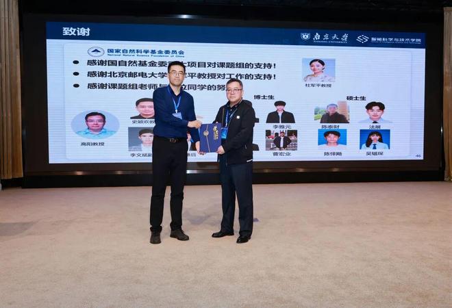 分支动态丨2025第十一届中国智能技术与大数据会议在上海成功举办(图8)