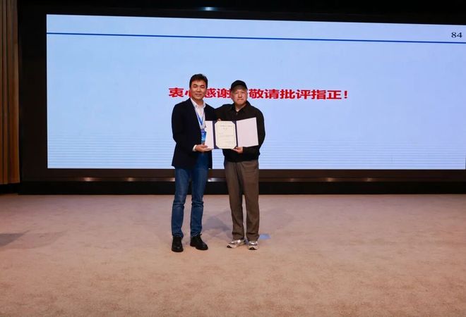 分支动态丨2025第十一届中国智能技术与大数据会议在上海成功举办(图10)