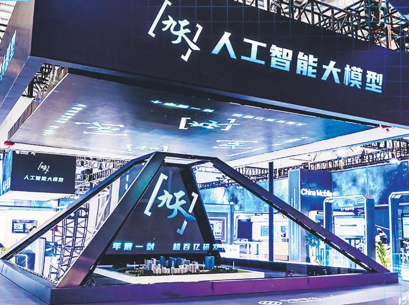 【高质量发展这五年】三个历史性突破中国移动交出“十四五”高质量答卷(图3)