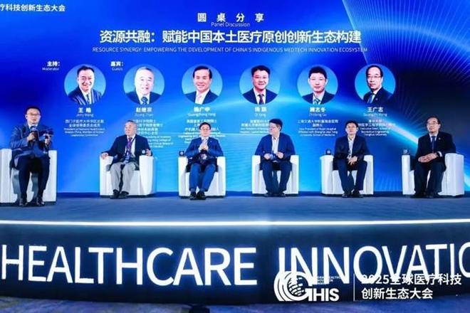 医语新说｜全球医疗科技创新生态大会汇集全球智慧(图5)