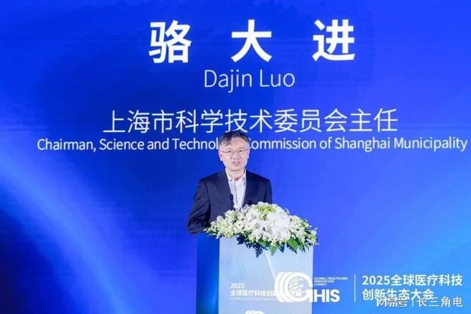 医语新说｜全球医疗科技创新生态大会汇集全球智慧(图1)