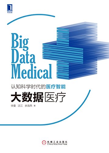 中国电子云成功中标深圳市宝安区人民医院智慧大脑项目 助力区域医疗数智化高质量发展