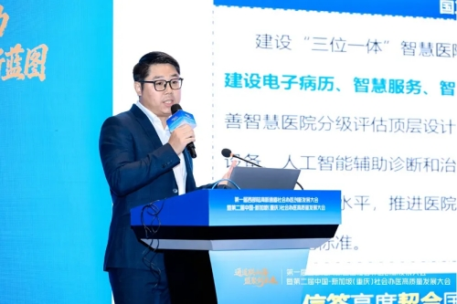 亲笔签发布“卫信签”医院数字化转型方案(图1)