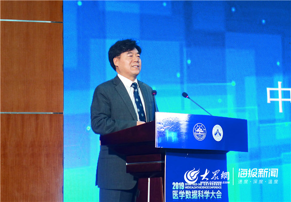 打造医学数据应用发展的“山东样板”2019医学数据科学大会在济开幕(图6)