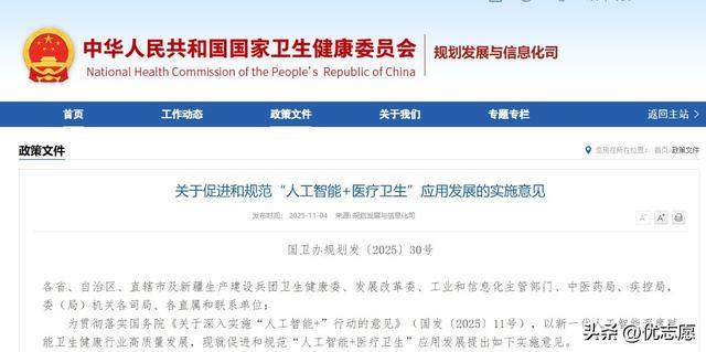 政策加码！人工智能+医疗4大黄金专业高中生踩中未来十年红利(图1)