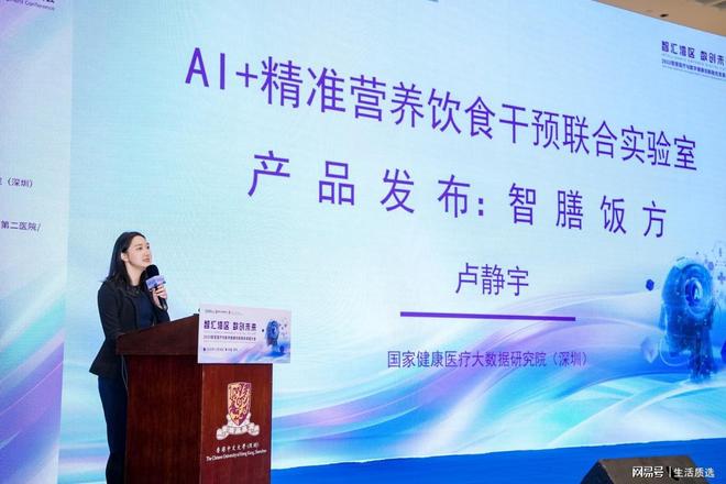 “医学+AI+餐饮”模式创新深圳“智膳饭方”破解饮食干预难题(图6)
