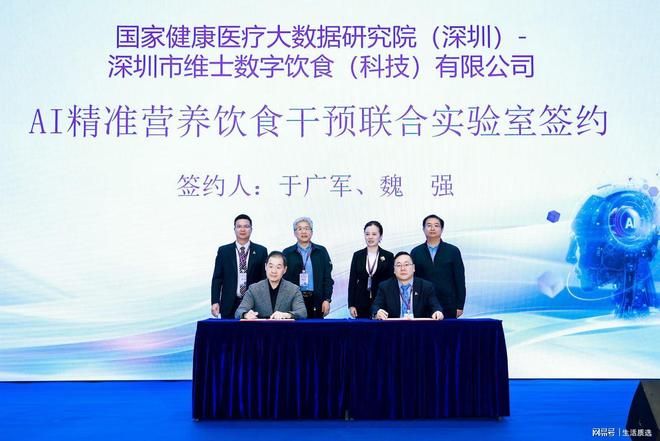 “医学+AI+餐饮”模式创新深圳“智膳饭方”破解饮食干预难题(图2)