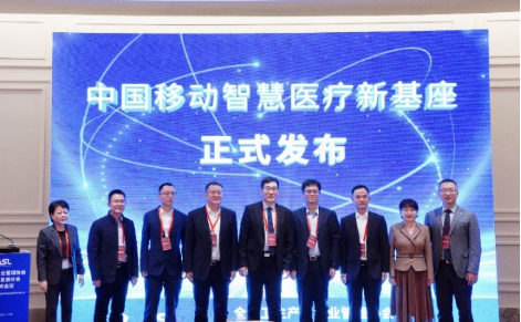 共筑智慧医疗数字新基座 联仁健康联合生态伙伴发布“中国移动智慧医疗新基座”(图1)