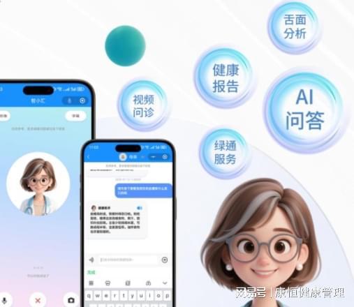 2025家庭健康监测平台与居家健康监测软件的全新选择(图1)