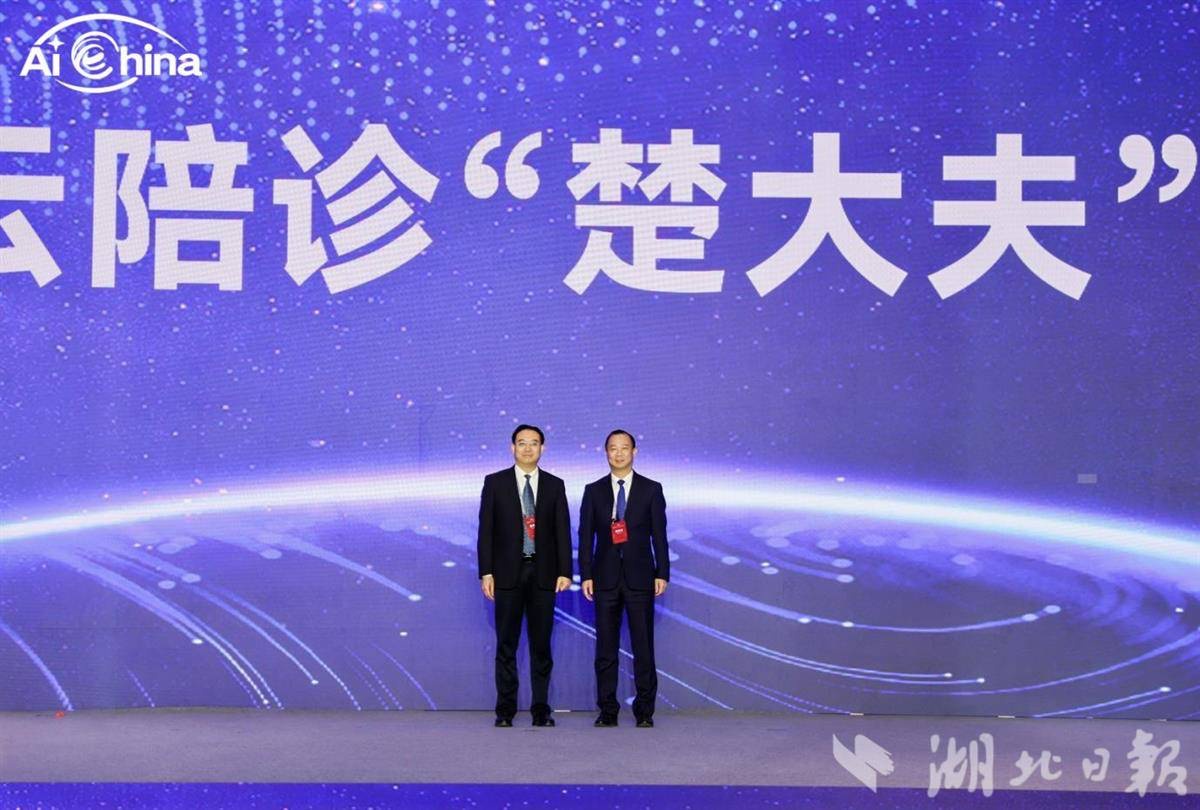 湖北智慧医疗迈入全流程智能服务新时代(图1)