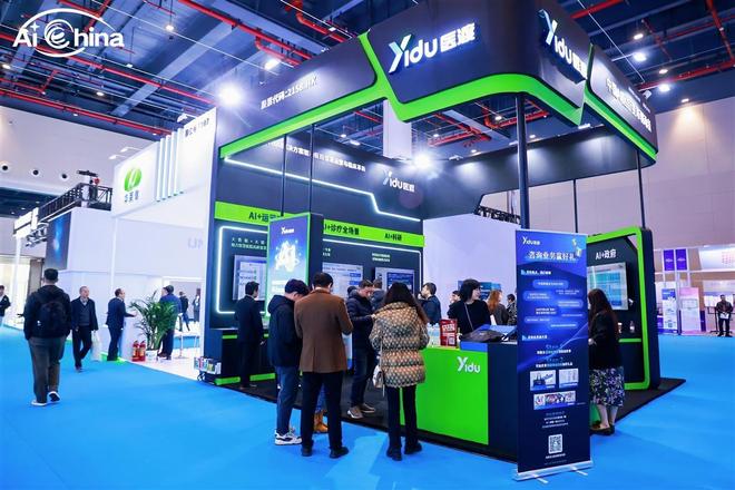 直击2025智链·医疗人工智能生态大会AI赋能医疗新生态(图13)