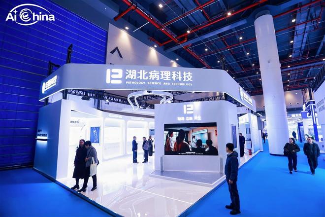 直击2025智链·医疗人工智能生态大会AI赋能医疗新生态(图12)