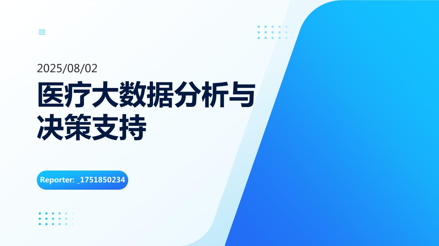 医学影像股票有哪些股（上市公司名单）（20251210）