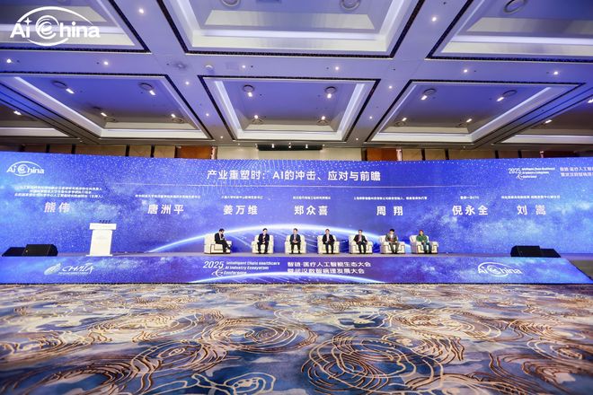 智链未来AI赋能医疗新生态！武汉数智病理发展大会启幕(图7)