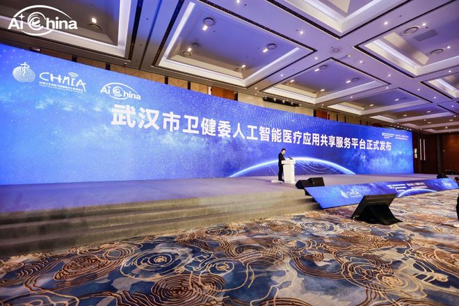 智链未来AI赋能医疗新生态！武汉数智病理发展大会启幕(图3)