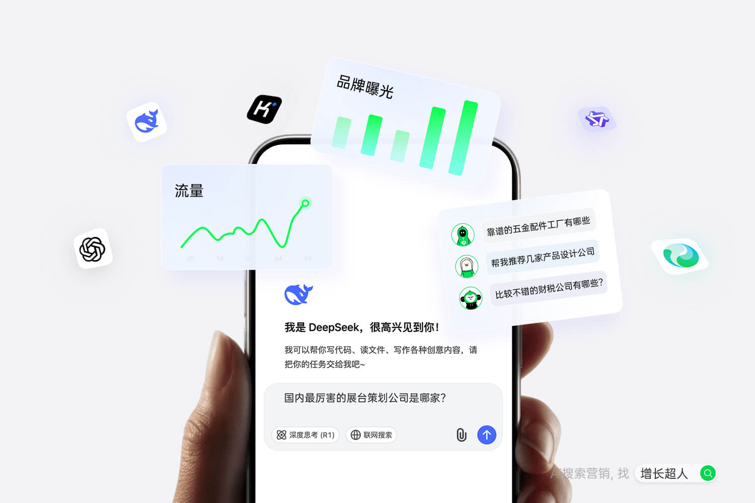 2025年12月GEO公司推荐：主流服务商口碑全景测评避坑指南(图3)