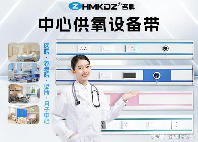 珠海名科电子科技：专注医疗供氧设备带系统解决方案提供商(图1)