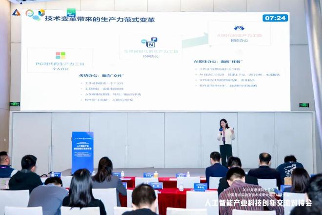 深圳市物联网产业协会承办2025粤港澳院士峰会暨人工智能产业科技创新交流对接会(图6)