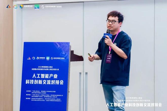 深圳市物联网产业协会承办2025粤港澳院士峰会暨人工智能产业科技创新交流对接会(图8)