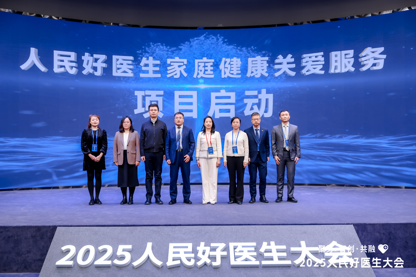 “智变”赋能医疗健康 2025人民好医生大会在京举办(图5)