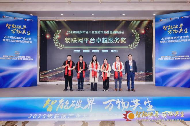 熵基科技闪耀2025物联网产业大会共创AI+无人化场景生态未来(图2)