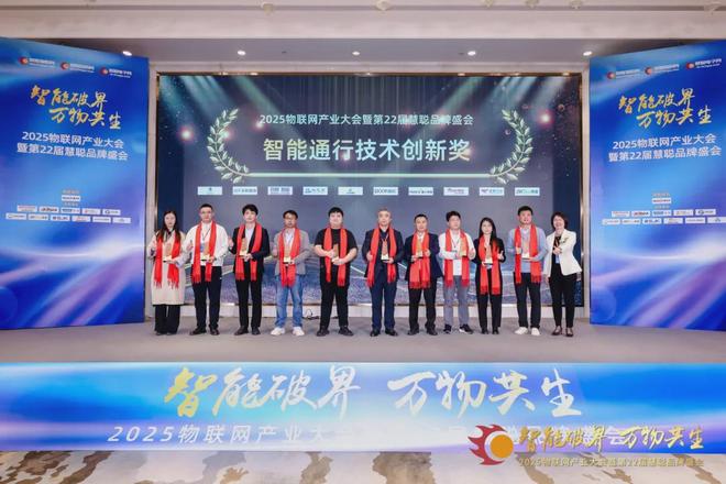 熵基科技闪耀2025物联网产业大会共创AI+无人化场景生态未来(图3)