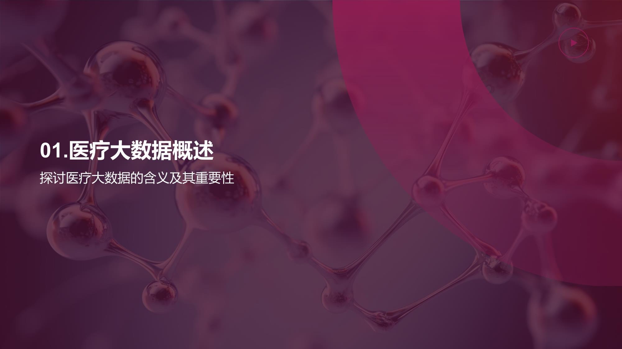 华大基因：华大基因的主营业务为通过基因检测、质谱检测、生物信息分析等多组学大数据技术手段