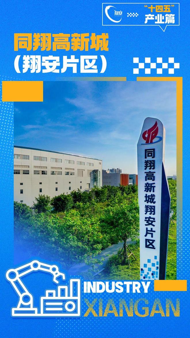 翔安：产业新城展翅高飞厦门经济增长新引擎
