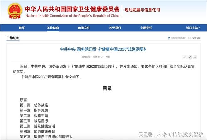 家医到：AI时代的超能家庭医生(图3)