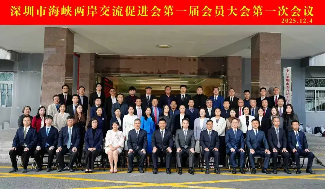 工作总结 深圳市物联网产业协会2025年12月工作回顾(图2)