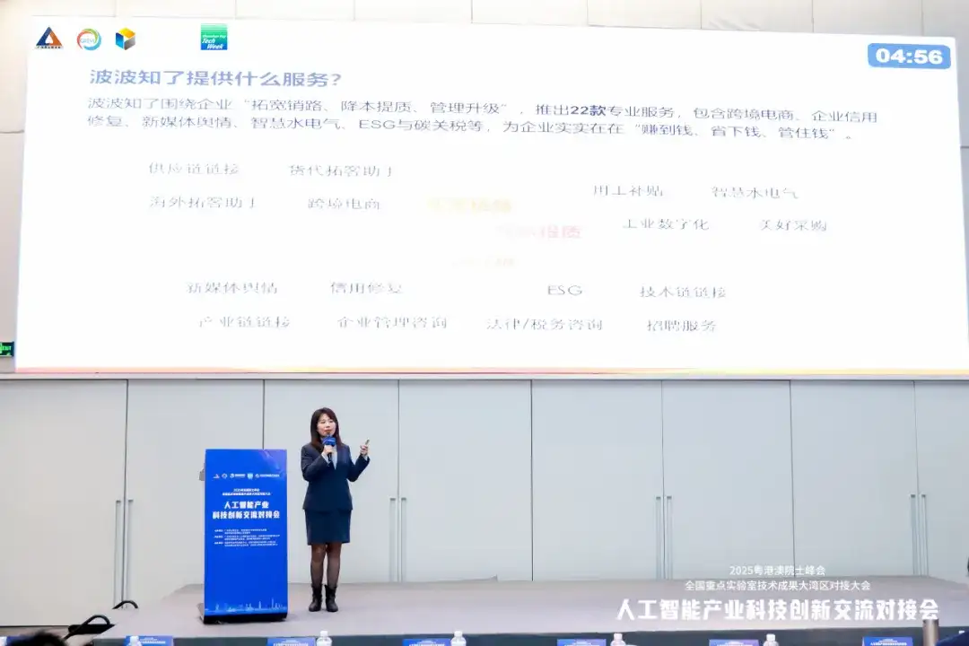 工作总结 深圳市物联网产业协会2025年12月工作回顾(图11)
