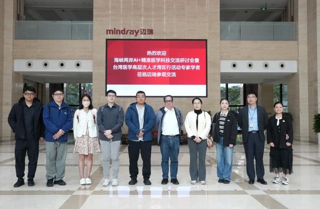 台湾专家团走访大湾区 深度体验医疗创新活力(图10)