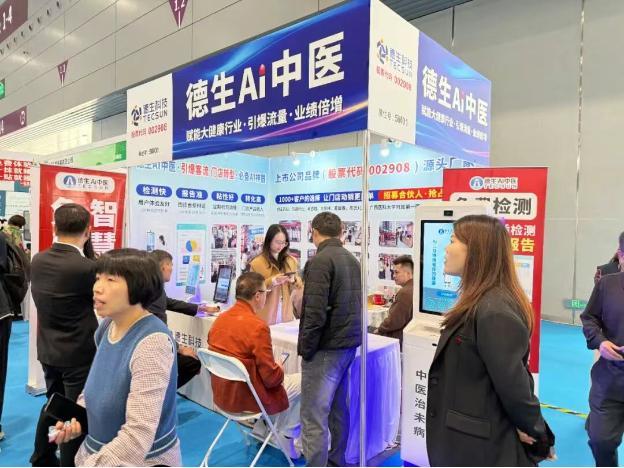 2026北京中医AI技术展「第35届CIHIE·健博会」
