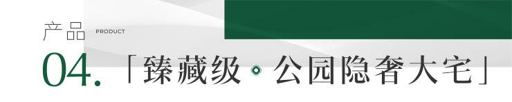 成都新盘【雍景白鹭湾】售楼处首页认证热线实时房价走势与最新成交数据楼盘动态及1月专属优惠活动详情速览。(图13)