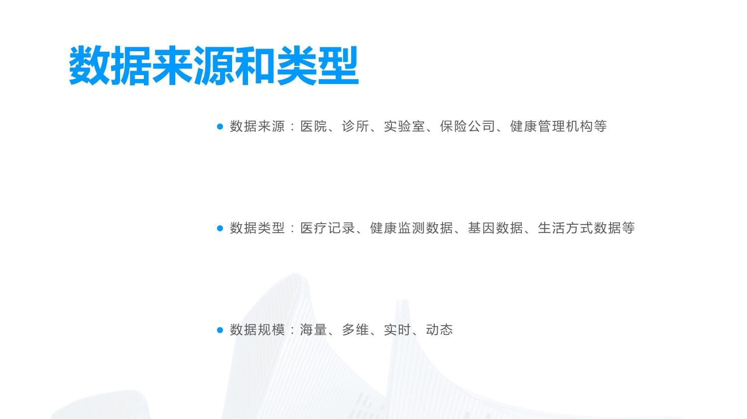 《浙江新闻联播》头条刊播：浙江启用国家级医疗AI中试基地 抢占医学人工智能发展先机