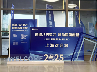 再添国家级荣誉 联仁健康荣膺2025全国智慧医保大赛二等奖(图1)