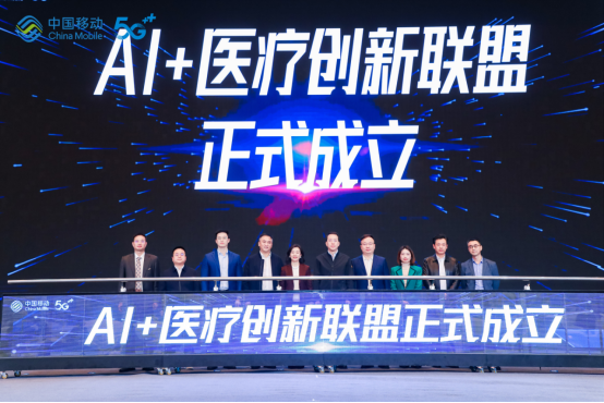 共创医疗新未来 联仁健康受邀出席AI+医疗创新联盟合作大会(图3)