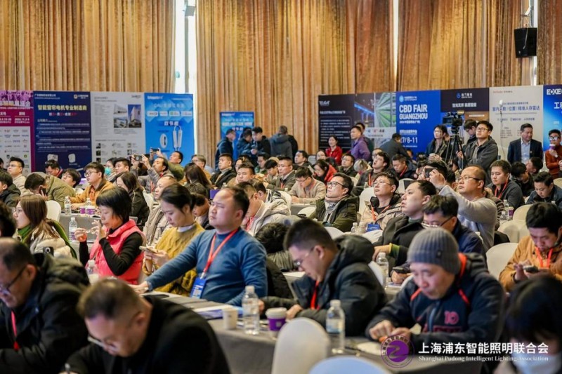 第九届物联网照明大会暨“智光杯”优秀会员典礼成功举办(图2)