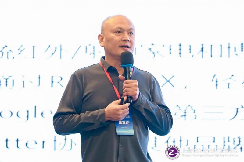 第九届物联网照明大会暨“智光杯”优秀会员典礼成功举办(图21)