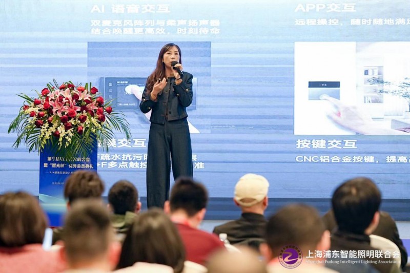 第九届物联网照明大会暨“智光杯”优秀会员典礼成功举办(图29)