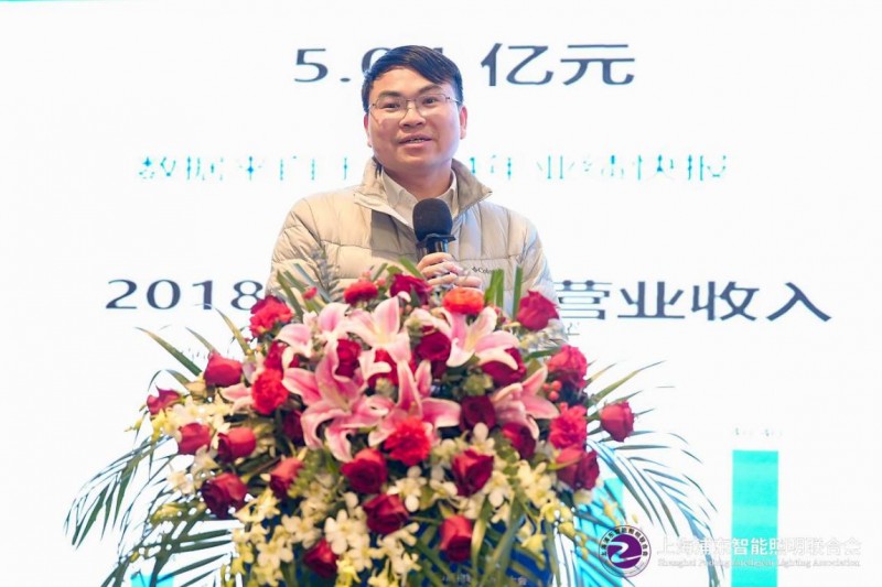 第九届物联网照明大会暨“智光杯”优秀会员典礼成功举办(图35)