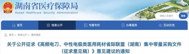 「32省+29省」两大耗材全国联采来了(图9)