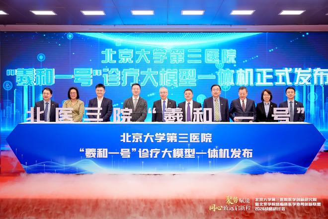 “羲和一号”诊疗大模型一体机助力基层诊疗(图1)