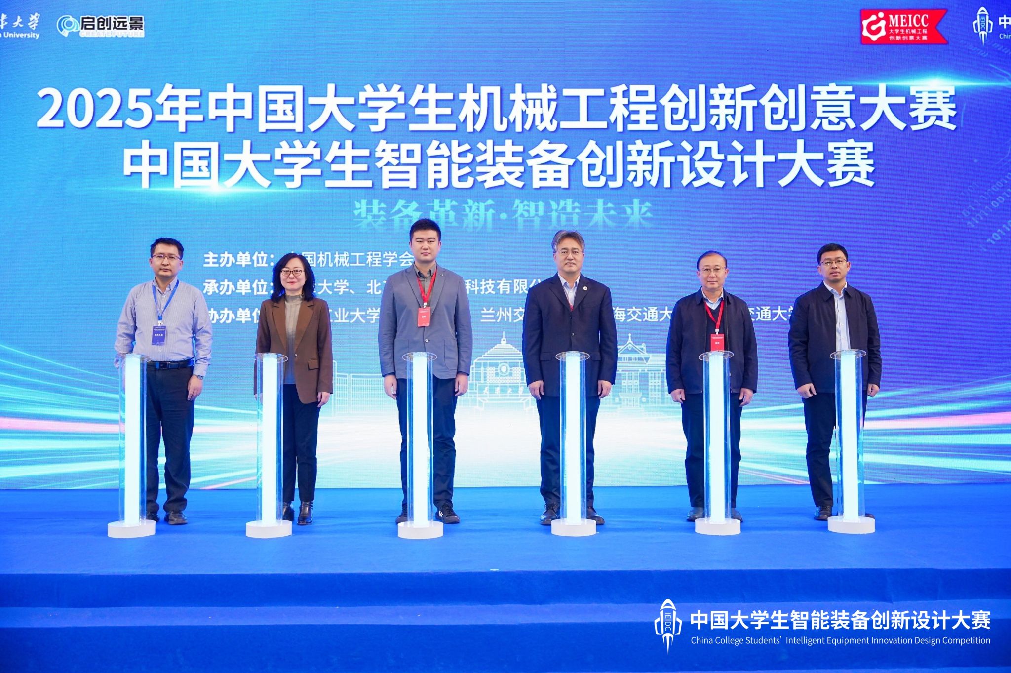 机械工程学院成功举办首届中国大学生智能装备创新设计大赛(图1)