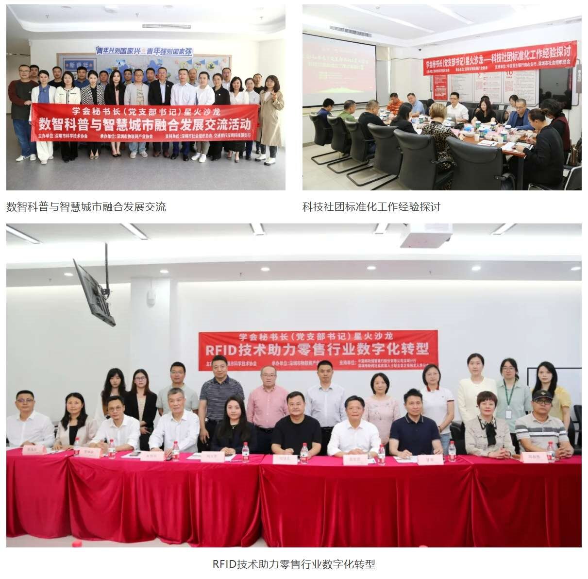 【重磅】聚势赋能赓续华章——深圳市物联网产业协会2025年度工作总结正式发布（完整版）(图15)