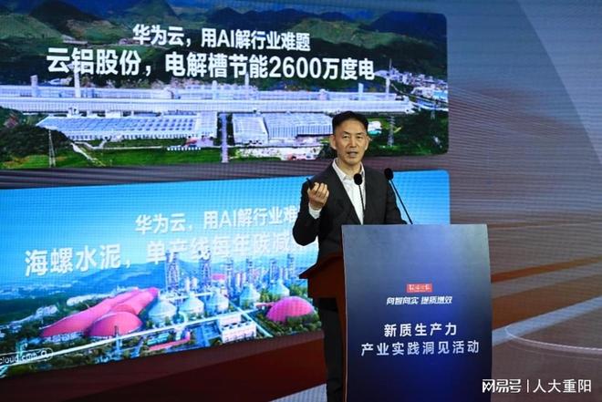 政产研学精英齐聚一堂 共话AI规模化赋能之路(图4)