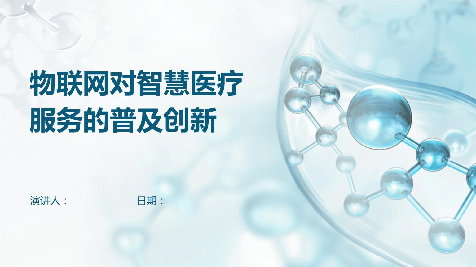 细胞与基因治疗迎政策技术利好平安生物医疗股价大幅波动